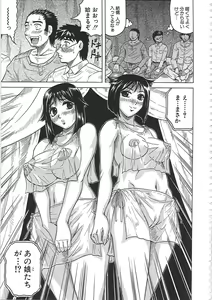 Page 158 of Maison no Onna (decensored) - preview thumbnail