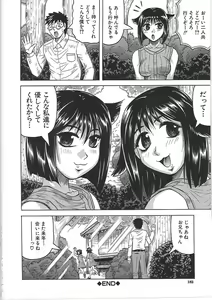 Page 185 of Maison no Onna (decensored) - preview thumbnail