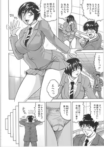 Page 189 of Maison no Onna (decensored) - preview thumbnail