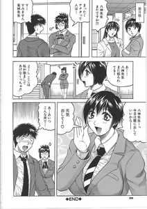 Page 211 of Maison no Onna (decensored) - preview thumbnail