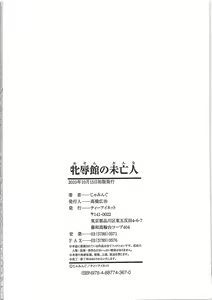 Page 215 of Maison no Onna (decensored) - preview thumbnail
