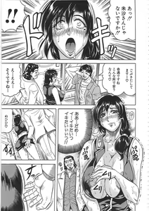 Page 54 of Maison no Onna (decensored) - preview thumbnail