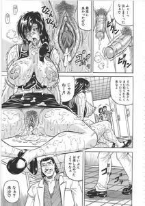 Page 74 of Maison no Onna (decensored) - preview thumbnail