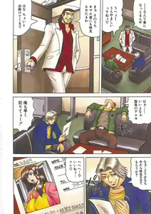 Page 79 of Maison no Onna (decensored) - preview thumbnail