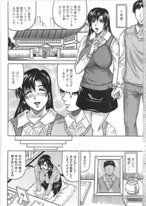 Page 8 of Maison no Onna (decensored) - preview thumbnail