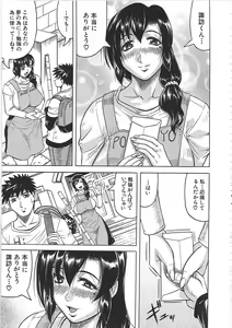 Page 82 of Maison no Onna (decensored) - preview thumbnail