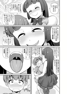 Page 5 of Boku wa  Apart no  Oyachin - preview thumbnail