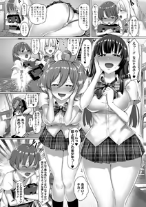 Page 109 of Watashitachi Kaerarechaimashita ―Iinari Harem Kagai Katsudou― - preview thumbnail