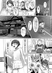 Page 119 of Watashitachi Kaerarechaimashita ―Iinari Harem Kagai Katsudou― - preview thumbnail