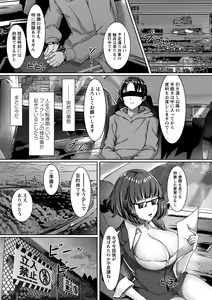 Page 126 of Watashitachi Kaerarechaimashita ―Iinari Harem Kagai Katsudou― - preview thumbnail