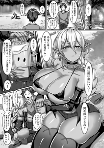 Page 164 of Watashitachi Kaerarechaimashita ―Iinari Harem Kagai Katsudou― - preview thumbnail