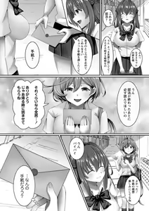Page 35 of Watashitachi Kaerarechaimashita ―Iinari Harem Kagai Katsudou― - preview thumbnail