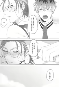 Page 32 of Yume Sanya - preview thumbnail