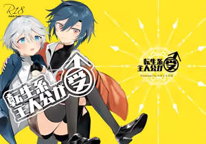 Tensei-kei Shujinkou ga Uke — hentai manga cover on Fhentai