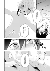 Page 37 of Tensei-kei Shujinkou ga Uke - preview thumbnail