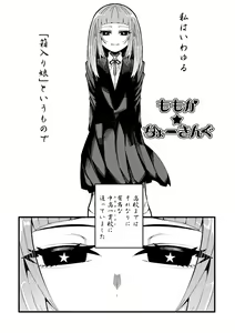 Page 103 of Ippai Shimeru Kimi ga Suki "Digital Tokusouban" - preview thumbnail
