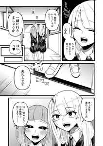 Page 105 of Ippai Shimeru Kimi ga Suki "Digital Tokusouban" - preview thumbnail