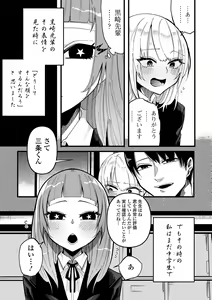 Page 107 of Ippai Shimeru Kimi ga Suki "Digital Tokusouban" - preview thumbnail