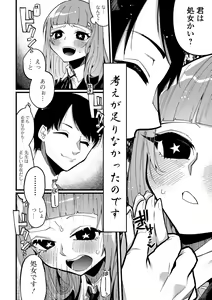 Page 108 of Ippai Shimeru Kimi ga Suki "Digital Tokusouban" - preview thumbnail