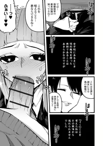 Page 115 of Ippai Shimeru Kimi ga Suki "Digital Tokusouban" - preview thumbnail