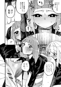 Page 116 of Ippai Shimeru Kimi ga Suki "Digital Tokusouban" - preview thumbnail