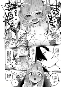 Page 122 of Ippai Shimeru Kimi ga Suki "Digital Tokusouban" - preview thumbnail