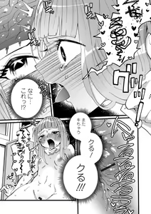 Page 123 of Ippai Shimeru Kimi ga Suki "Digital Tokusouban" - preview thumbnail