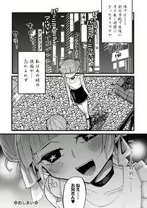 Page 126 of Ippai Shimeru Kimi ga Suki "Digital Tokusouban" - preview thumbnail