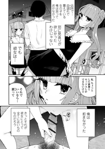 Page 128 of Ippai Shimeru Kimi ga Suki "Digital Tokusouban" - preview thumbnail
