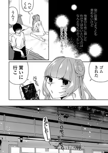 Page 130 of Ippai Shimeru Kimi ga Suki "Digital Tokusouban" - preview thumbnail
