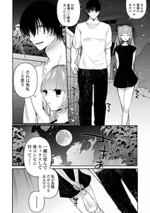Page 131 of Ippai Shimeru Kimi ga Suki "Digital Tokusouban" - preview thumbnail