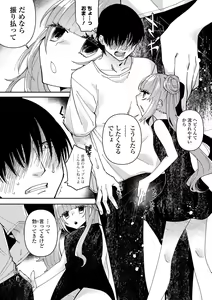 Page 133 of Ippai Shimeru Kimi ga Suki "Digital Tokusouban" - preview thumbnail