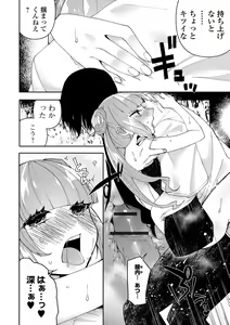 Page 136 of Ippai Shimeru Kimi ga Suki "Digital Tokusouban" - preview thumbnail
