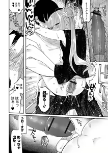 Page 138 of Ippai Shimeru Kimi ga Suki "Digital Tokusouban" - preview thumbnail