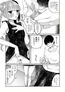 Page 139 of Ippai Shimeru Kimi ga Suki "Digital Tokusouban" - preview thumbnail
