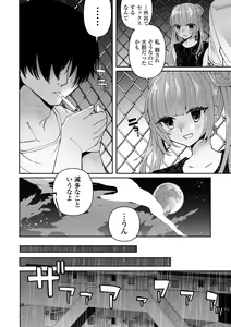 Page 140 of Ippai Shimeru Kimi ga Suki "Digital Tokusouban" - preview thumbnail
