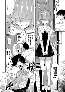 Page 142 of Ippai Shimeru Kimi ga Suki "Digital Tokusouban" - preview thumbnail