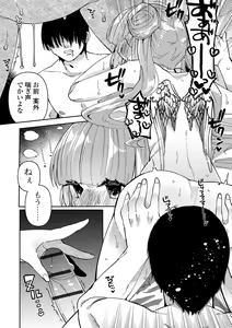 Page 145 of Ippai Shimeru Kimi ga Suki "Digital Tokusouban" - preview thumbnail