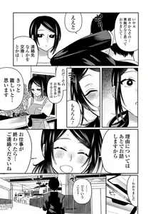 Page 157 of Ippai Shimeru Kimi ga Suki "Digital Tokusouban" - preview thumbnail