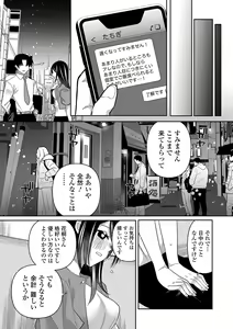 Page 158 of Ippai Shimeru Kimi ga Suki "Digital Tokusouban" - preview thumbnail