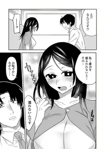 Page 159 of Ippai Shimeru Kimi ga Suki "Digital Tokusouban" - preview thumbnail