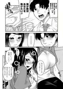 Page 161 of Ippai Shimeru Kimi ga Suki "Digital Tokusouban" - preview thumbnail