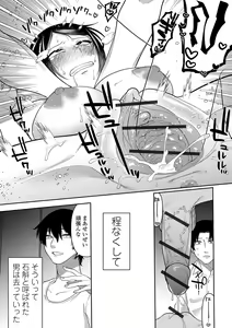 Page 169 of Ippai Shimeru Kimi ga Suki "Digital Tokusouban" - preview thumbnail