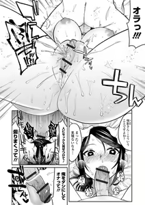 Page 178 of Ippai Shimeru Kimi ga Suki "Digital Tokusouban" - preview thumbnail