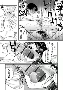 Page 181 of Ippai Shimeru Kimi ga Suki "Digital Tokusouban" - preview thumbnail