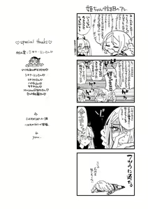 Page 196 of Ippai Shimeru Kimi ga Suki "Digital Tokusouban" - preview thumbnail