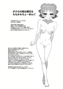 Page 200 of Ippai Shimeru Kimi ga Suki "Digital Tokusouban" - preview thumbnail