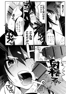 Page 22 of Ippai Shimeru Kimi ga Suki "Digital Tokusouban" - preview thumbnail