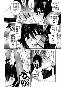 Page 44 of Ippai Shimeru Kimi ga Suki "Digital Tokusouban" - preview thumbnail