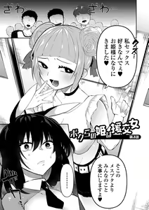 Page 55 of Ippai Shimeru Kimi ga Suki "Digital Tokusouban" - preview thumbnail